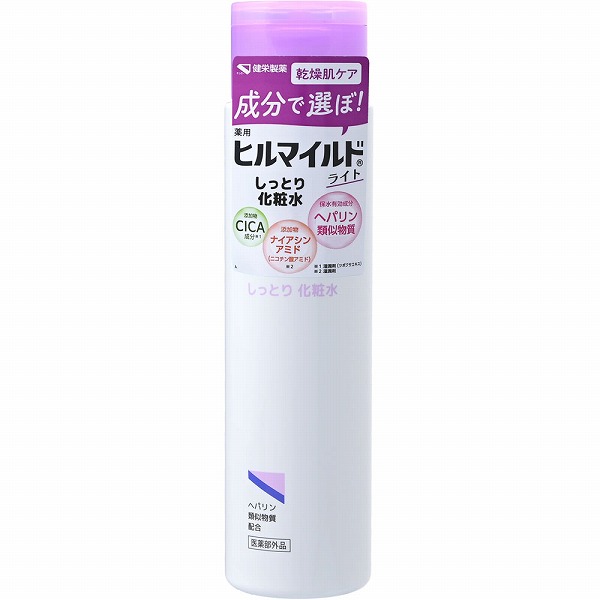 ヒルマイルドライト化粧水 200mL【医薬部外品】