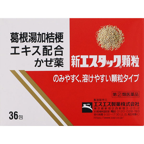 ★新エスタック顆粒(2g×36包)RD【指定第2類医薬品】
