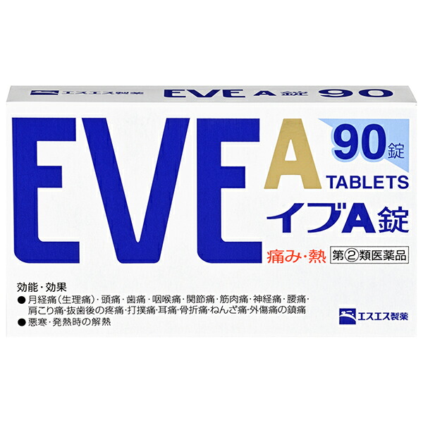 ★イブA錠　90錠【指定第2類医薬品】