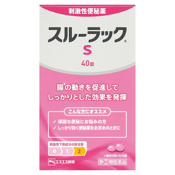 スルーラックS　40錠【指定第2類医薬品】