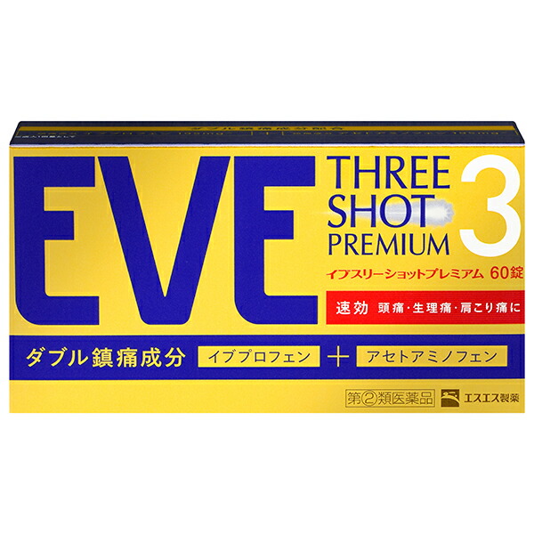 イブスリーショットプレミアム 60錠【指定第2類医薬品】