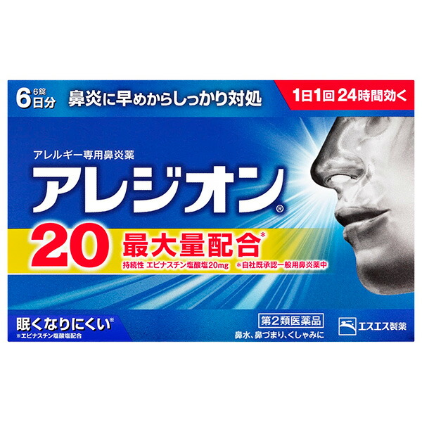 ★アレジオン20　6錠【第2類医薬品】