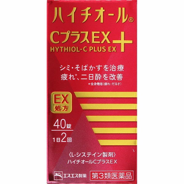 ハイチオールCプラスEX (40錠・10日分)【第3類医薬品】