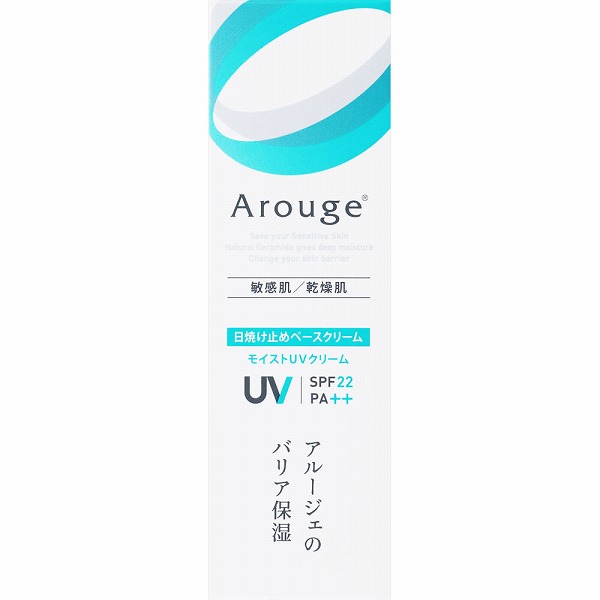 アルージェ モイストＵＶクリーム 30g【医薬部外品】