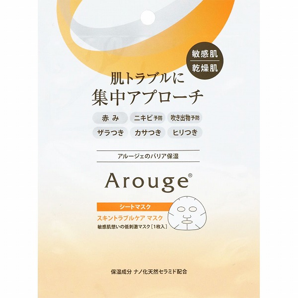 アルージェ スキントラブルケア マスク 25mL【医薬部外品】