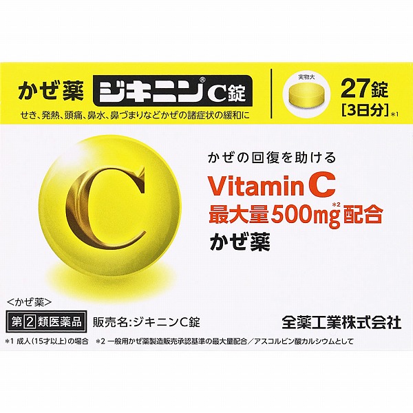 ★ジキニンC錠 (27錠) RD【指定第2類医薬品】