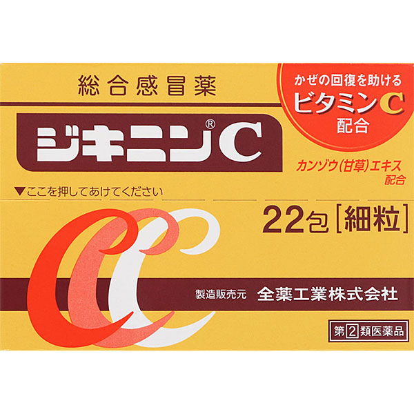 ★ジキニンＣ（1.5g×22包）RD【指定第2類医薬品】