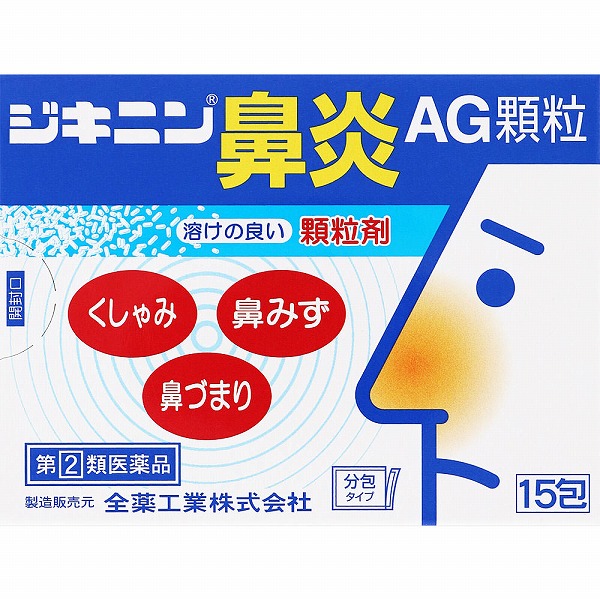 ★ジキニン鼻炎AG顆粒 (1g×15包) RD【指定第2類医薬品】