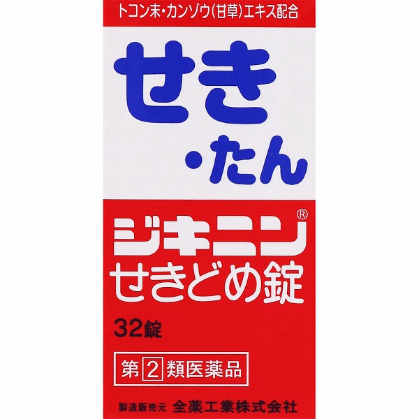 ★ジキニンせきどめ錠 32錠 RD【指定第2類医薬品】