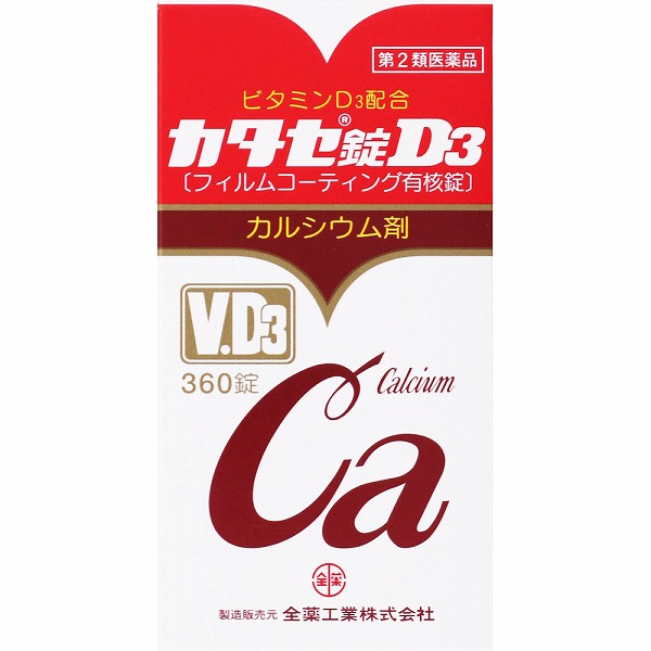 カタセ錠D3 360錠【第2類医薬品】