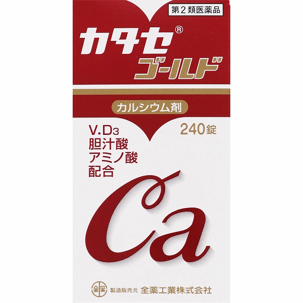 カタセゴールド(240錠)【第2類医薬品】