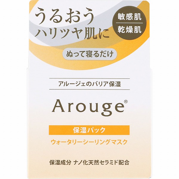 アルージェ ウォータリーシーリングマスク 35g
