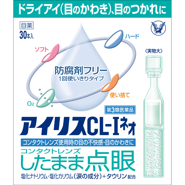 アイリスＣＬ－Iネオ　30本入【第3類医薬品】
