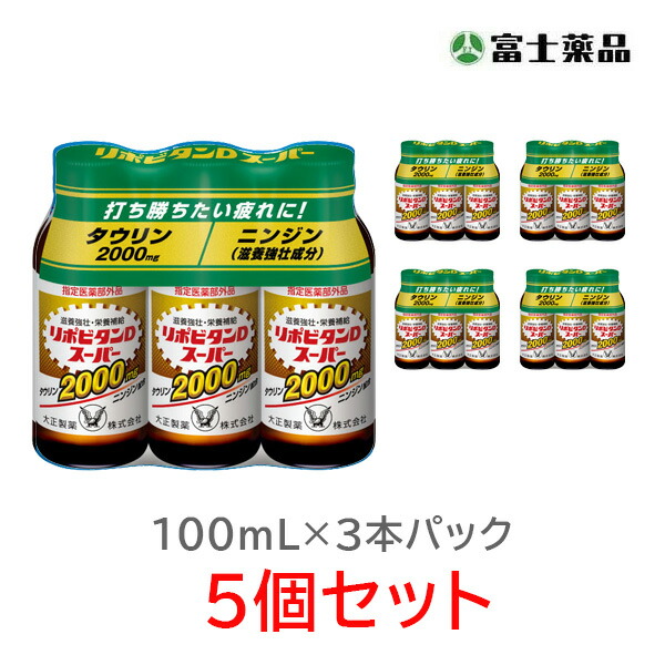 大正製薬 リポビタンDスーパー ( 100ml*10本入 )/ リポビタン