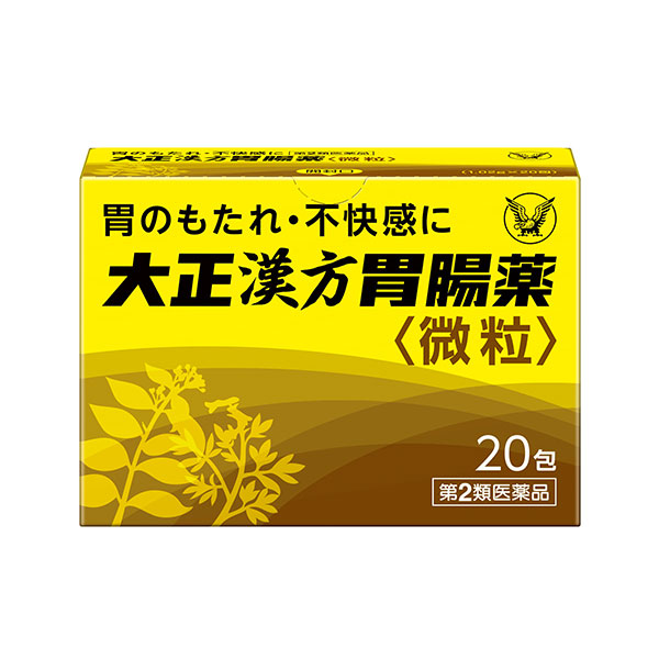 【第2類医薬品】大正漢方胃腸薬　20包　［週末目玉商品］