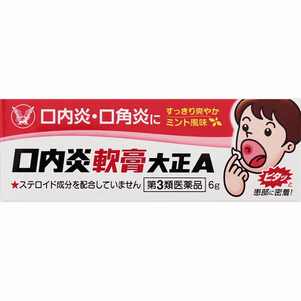 口内炎軟膏大正A (6g)【第3類医薬品】