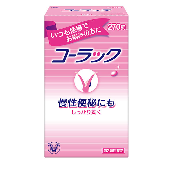 コーラック　270錠【第2類医薬品】