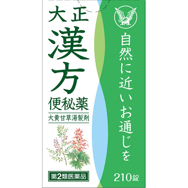 大正漢方便秘薬 (210錠)【第2類医薬品】