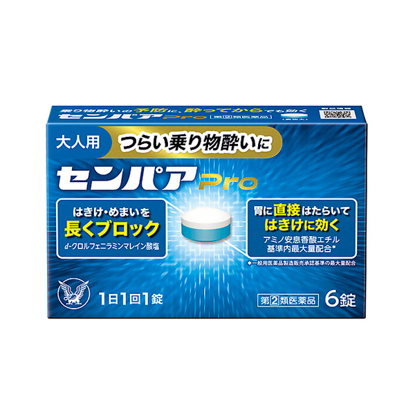 センパア Pro（6錠)【指定第2類医薬品】