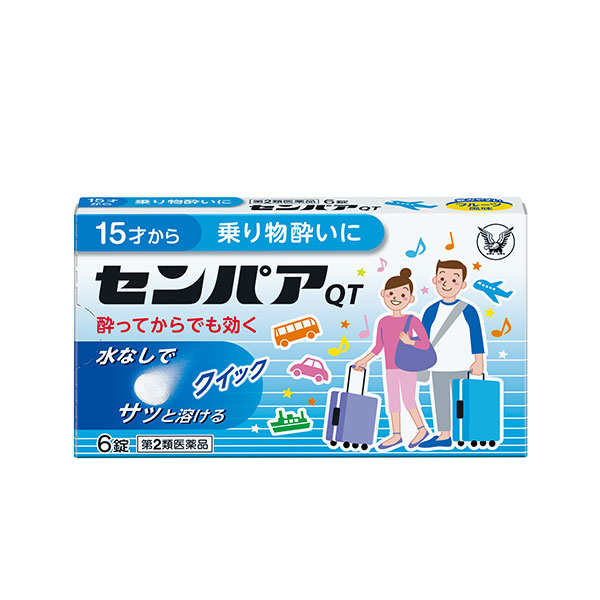 センパアＱＴ　6錠【第2類医薬品】