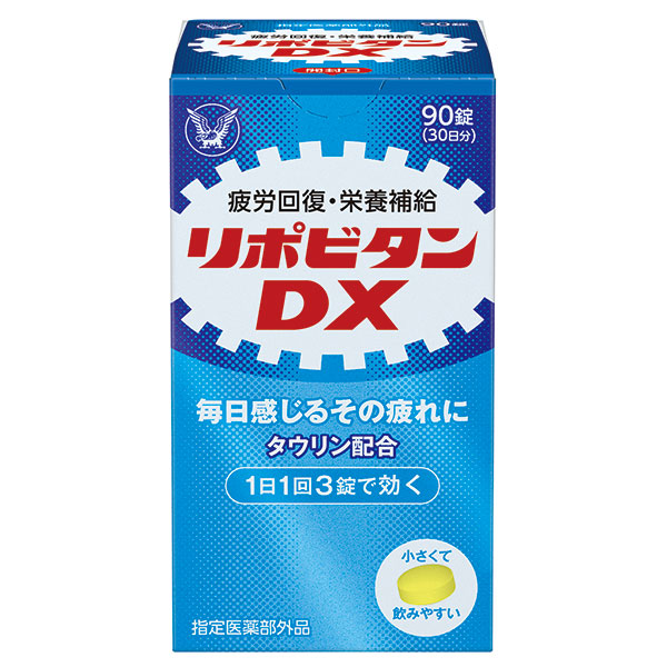 リポビタンDX 90錠【指定医薬部外品】