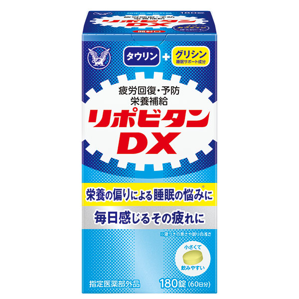 リポビタンＤＸ 180錠【指定医薬部外品】