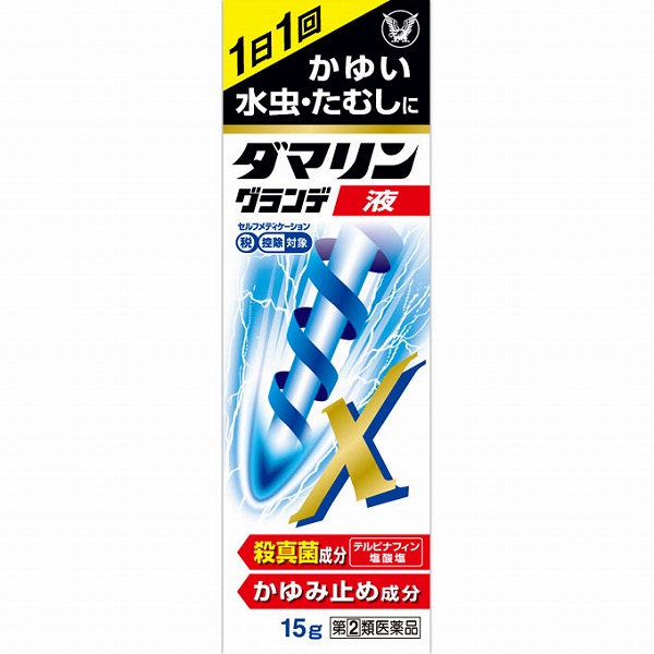 ★ダマリングランデＸ液(15g)【指定第2類医薬品】