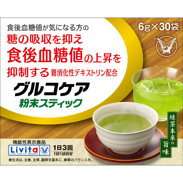 リビタ グルコケア粉末スティック 30袋【機能性表示食品】