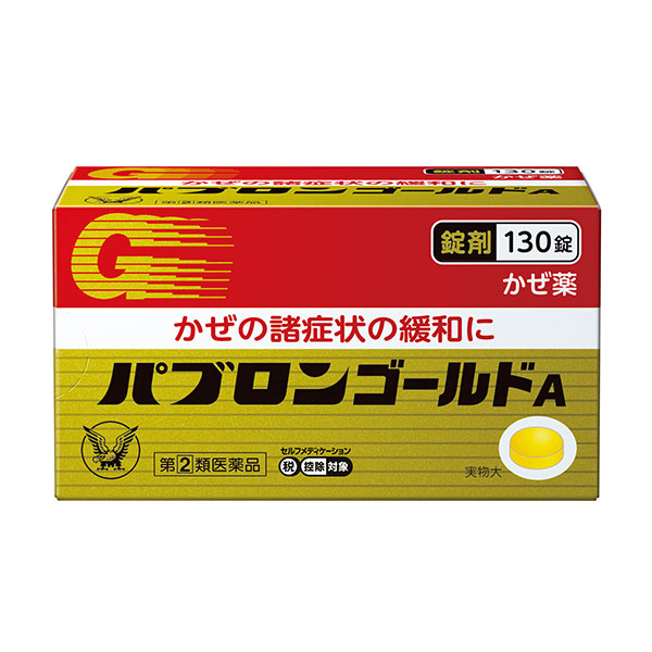 ★パブロンゴールドＡ〈錠〉(130錠)　RD【指定第2類医薬品】