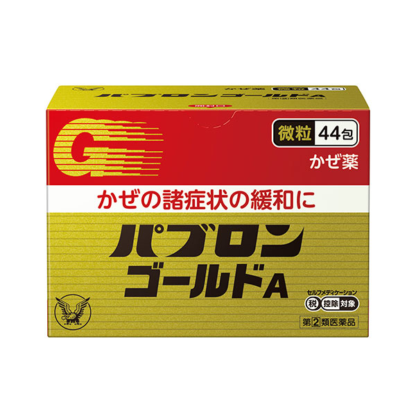 ★パブロンゴールドＡ〈微粒〉(44包)　RD【指定第2類医薬品】