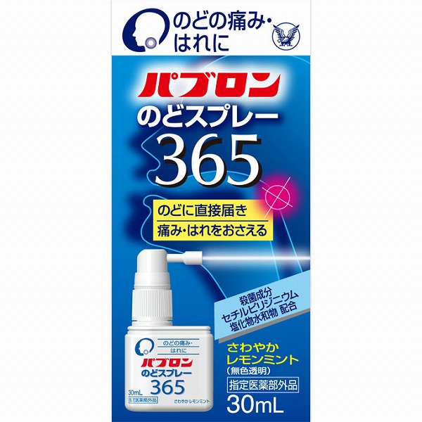 パブロンのどスプレー365 30mL【指定医薬部外品】