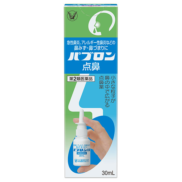 ★パブロン点鼻　30ml【第2類医薬品】