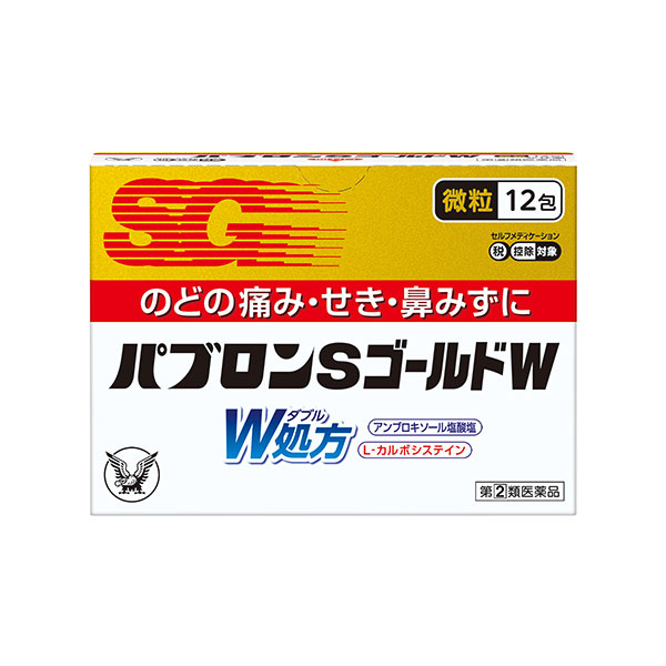 ★パブロンSゴールドW微粒 (12包) RD【指定第2類医薬品】