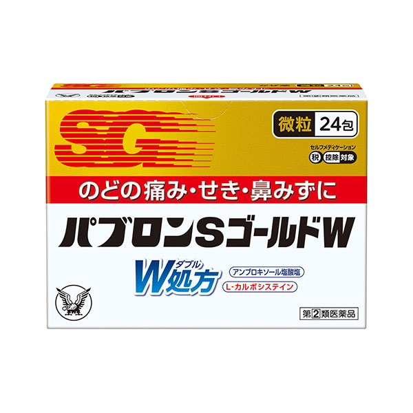 ★パブロンSゴールドW微粒（24包）　RD【指定第2類医薬品】
