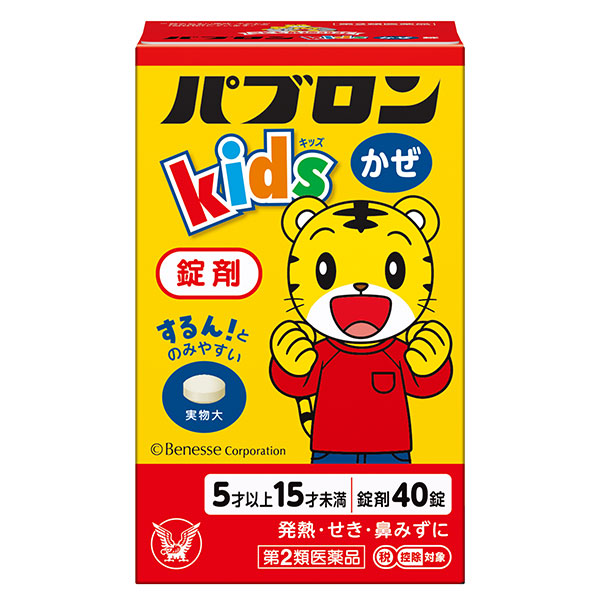 ★【第2類医薬品】パブロンキッズかぜ錠 (40錠)
