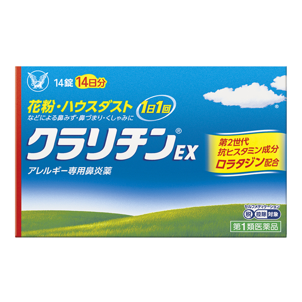 ★【第2類医薬品】クラリチンEX　7錠（大正製薬）