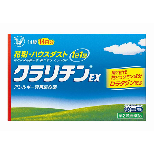 ★【第2類医薬品】クラリチンEX 14錠（大正製薬）