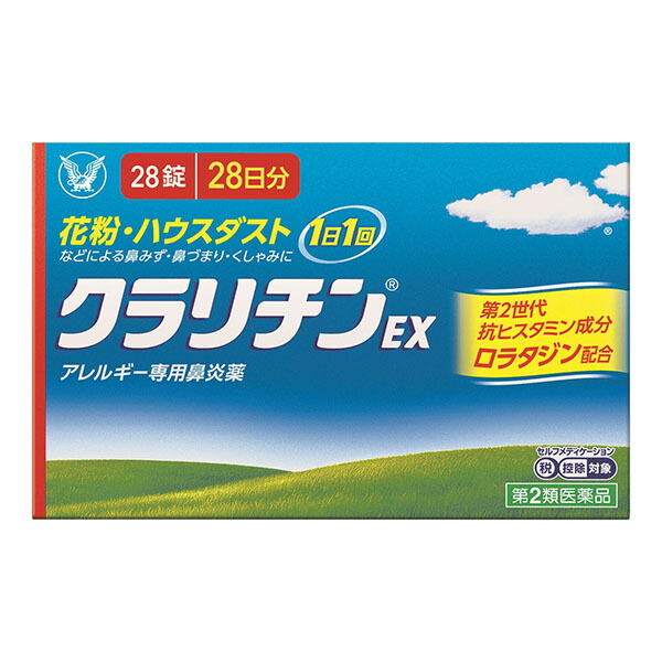 ★【第2類医薬品】クラリチンEX　28錠（大正製薬）