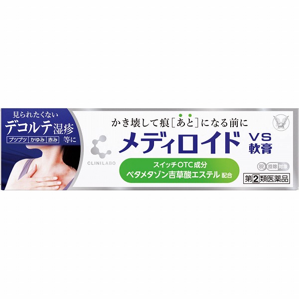 ★クリニラボ メディロイドＶＳ軟膏 (10g)【指定第2類医薬品】