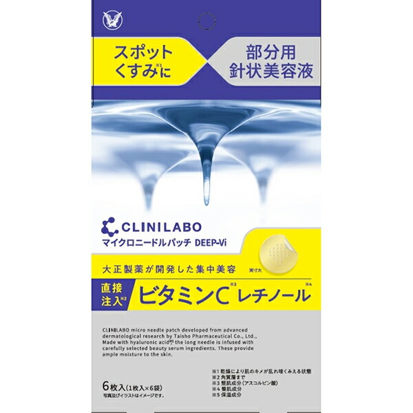 クリニラボ　マイクロニードルパッチ　ディープ-Vi 1枚入×6袋
