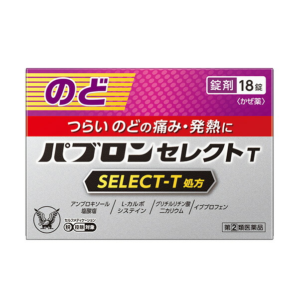 ☆パブロンセレクトT 18錠 RD【指定第2類医薬品】 