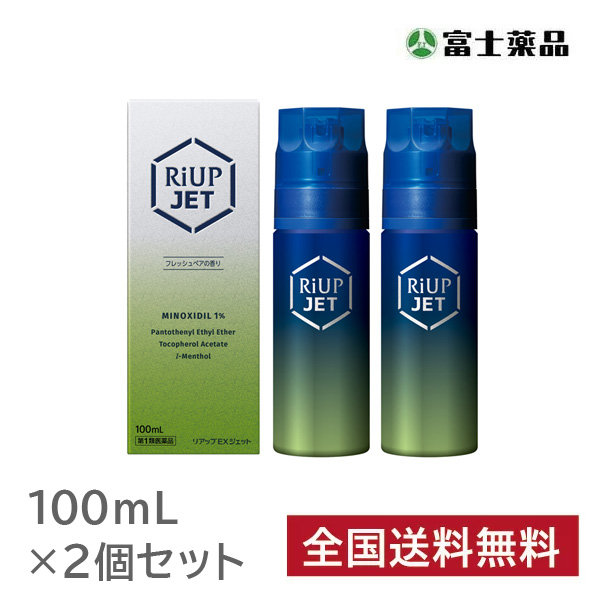 リアップEXジェット　100ml　2個セット【第1類医薬品】※要メール返信 薬剤師からのメールをご確認ください