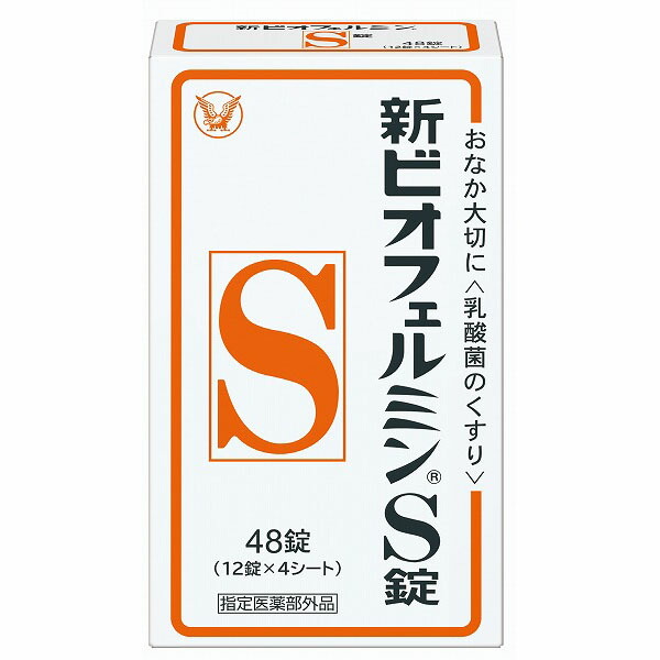  新ビオフェルミンS錠 48錠【指定医薬部外品】