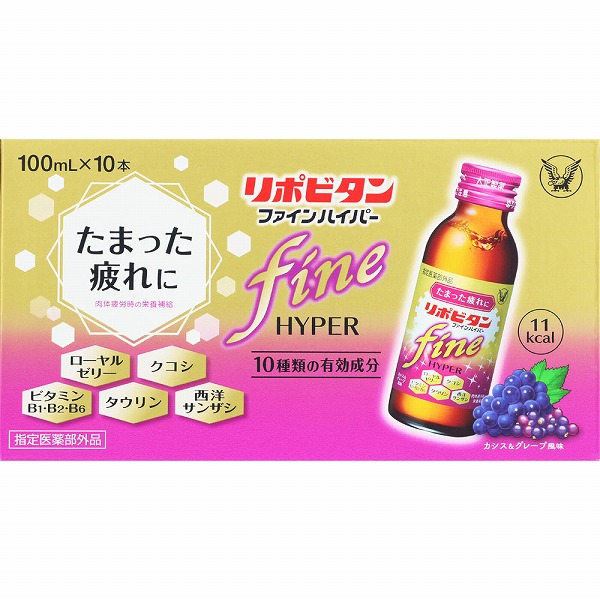 リポビタンファインハイパー 100mL×10本【指定医薬部外品】