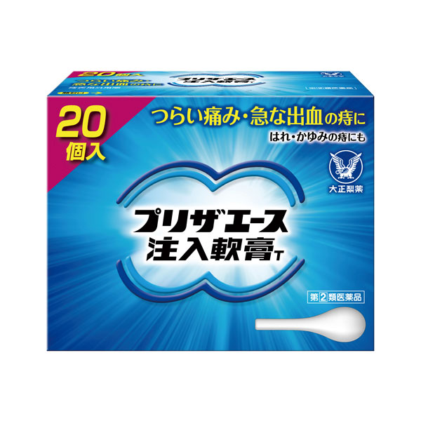 プリザエース注入軟膏Ｔ　20個（大正製薬）【指定第2類医薬品】
