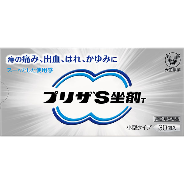 プリザＳ坐剤T　30個（大正製薬）【指定第2類医薬品】