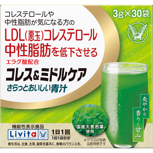 コレス＆ミドルケア さらっとおいしい青汁【機能性表示食品】