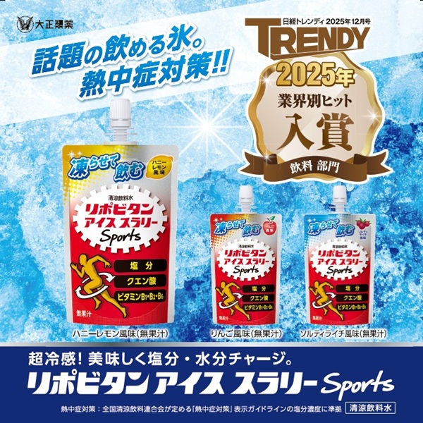 リポビタンアイススラリー Sports（りんご風味） 120g×6個