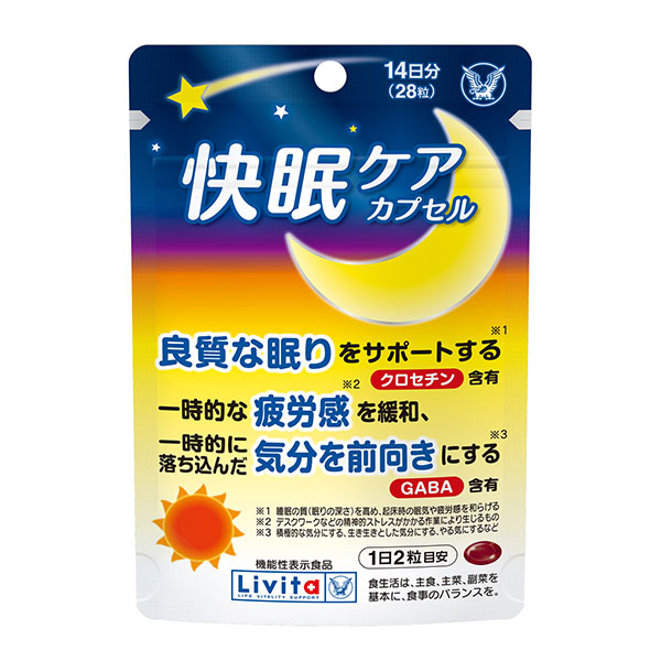 リビタ　快眠ケア　カプセル　28粒【機能性表示食品】