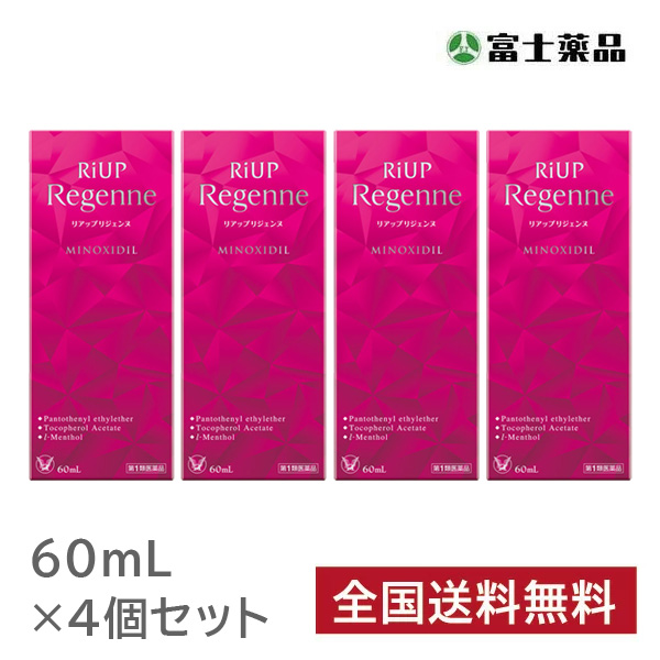 【第1類医薬品】リアップリジェンヌ 60ml (大正製薬)【4個セット】